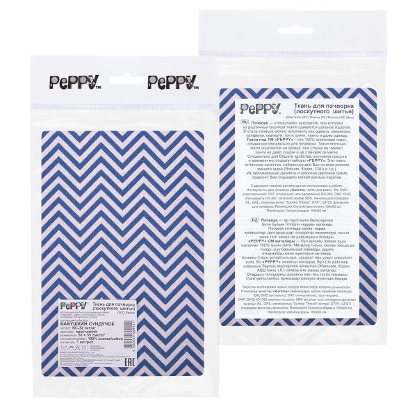 Ткань для пэчворка Peppy Бабушкин сундучок, отрез 50х55 см, 140 г/м², БС-32 зигзаг я.синий, Peppy