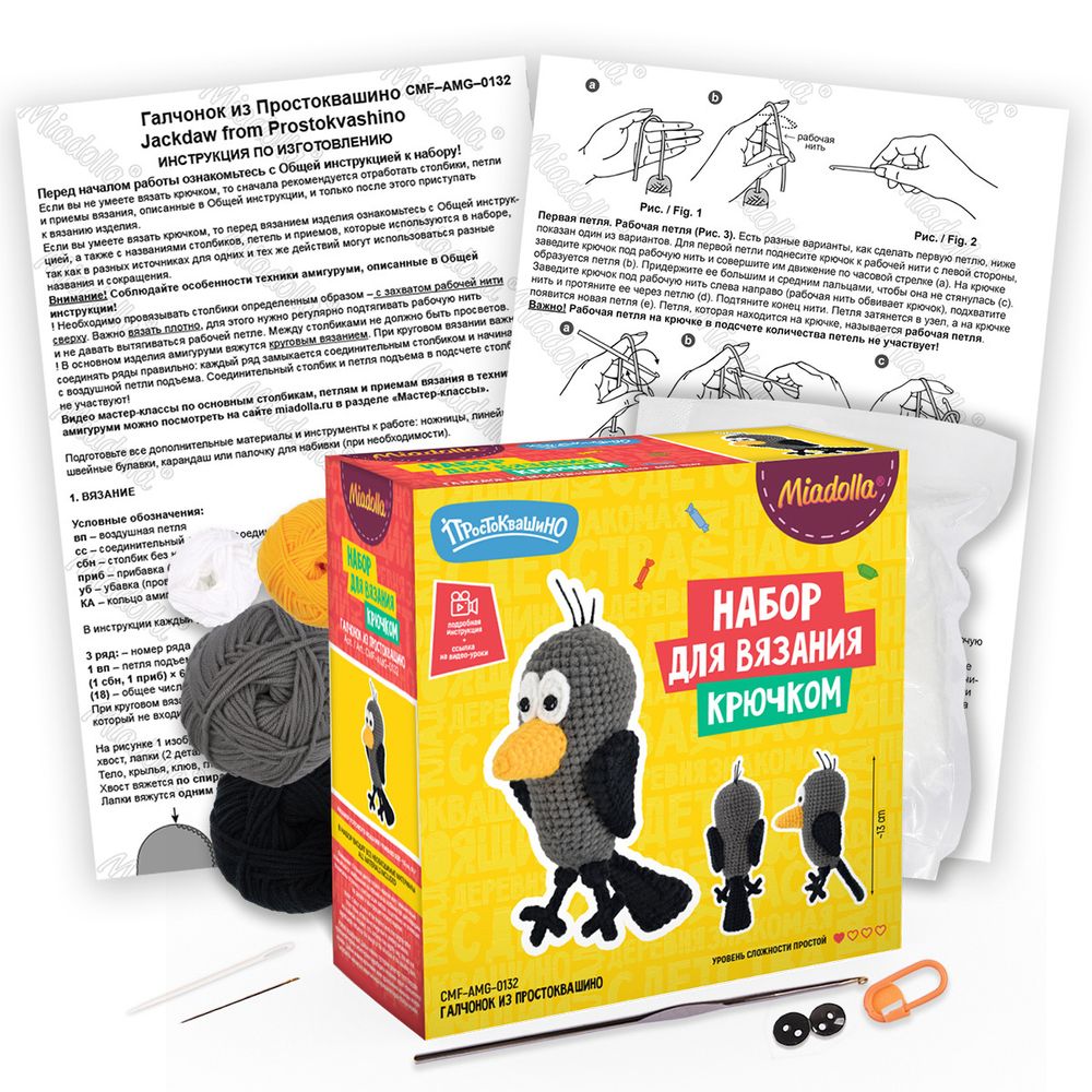 Набор для вязания игрушки Miadolla, Союзмультфильм. Галчонок из Простоквашино