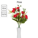 Декоративные элементы, 5 шт, 32 см, 03 красный, Blumentag ATJ-06