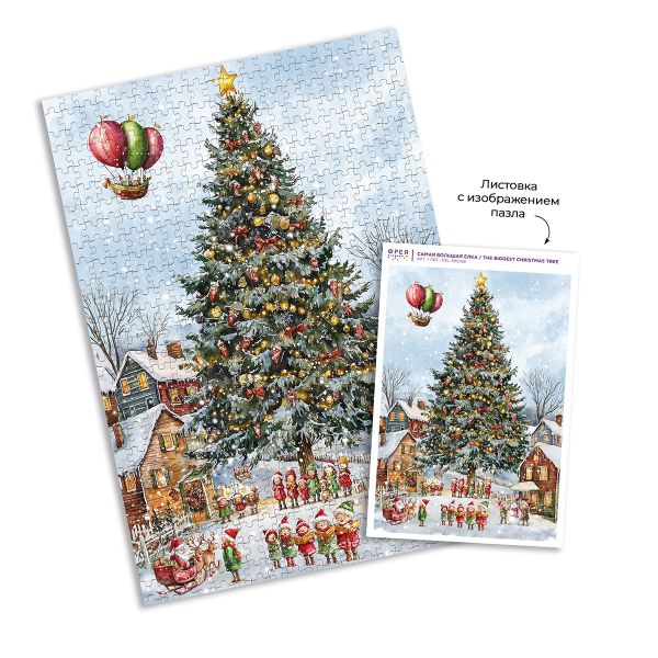 Пазл 500 элементов, PZL-500/68 Самая большая елка, Фрея