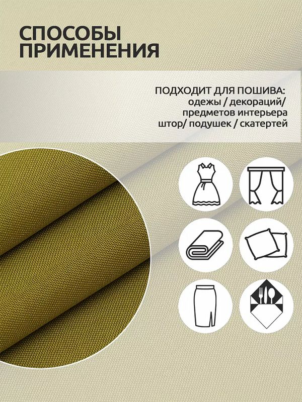 Габардин 150 г/м², 150 см / 3 метра, TBY.150121.3, цв.F121 оливковый