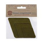 Набор заплаток пришивных из замши, ромб 4х5,6см, 6х8,4см, 8х11,2см, с перфорацией, 3 шт (33 хаки), 59405