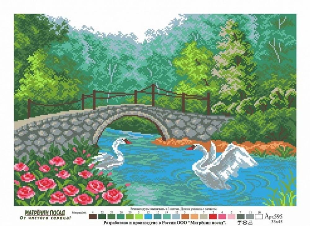 Рисунок на канве Матренин Посад 37х49 - 0595 Лебеди у моста