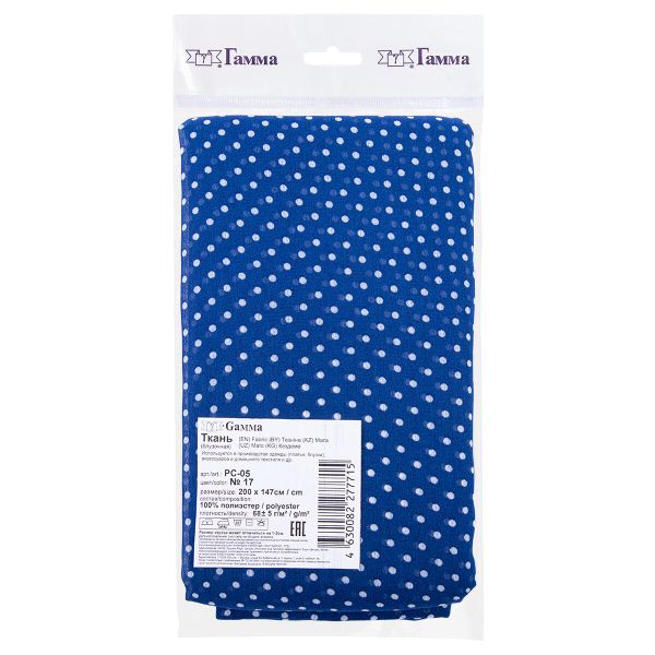 Ткань блузочная Chiffon 68 г/м², 200х147 см, 17 синий/ белый, Gamma PC-05