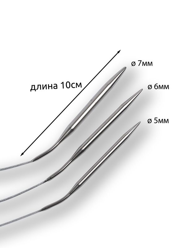Набор круговых спиц для вязания Maxwell Black 40 см (5.0 мм/6.0 мм/7.0 мм)