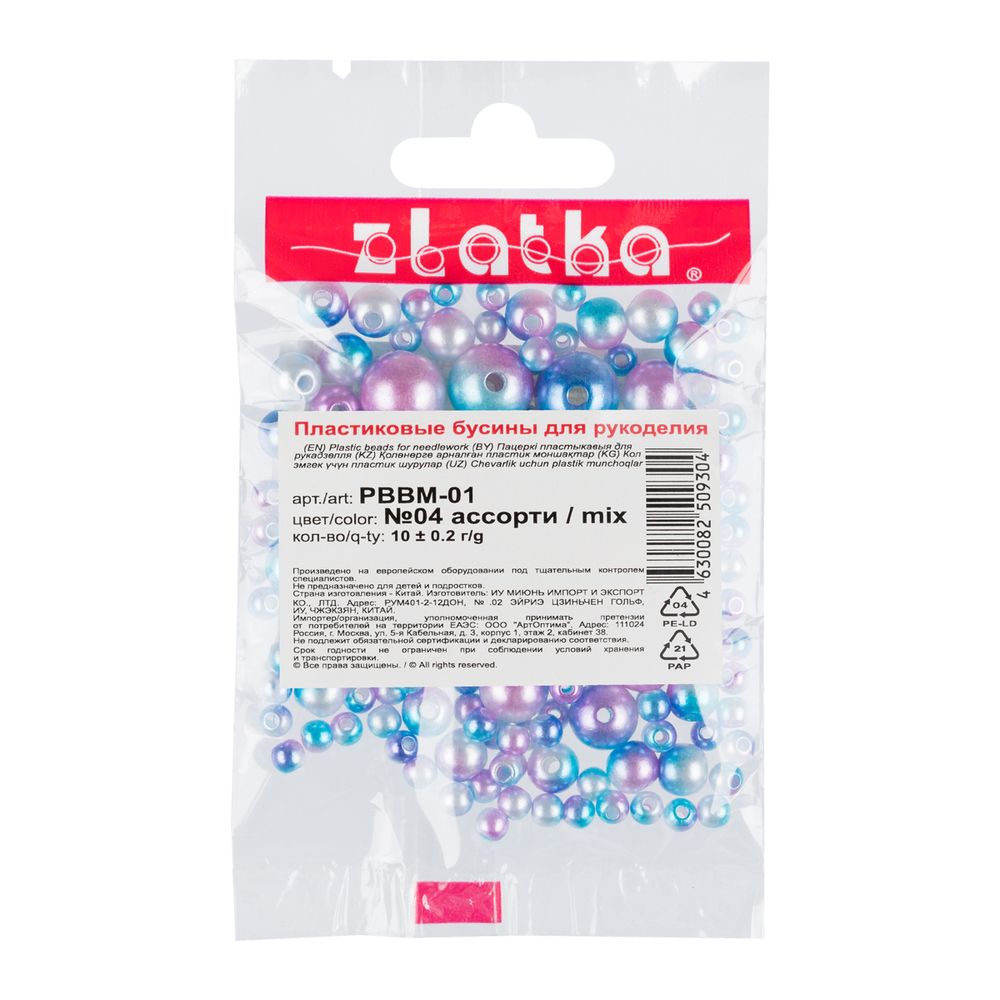 Бусины пластик ⌀4, 6, 8, 10 мм, 100±2 г, №04 ассорти, Zlatka PBBM-01