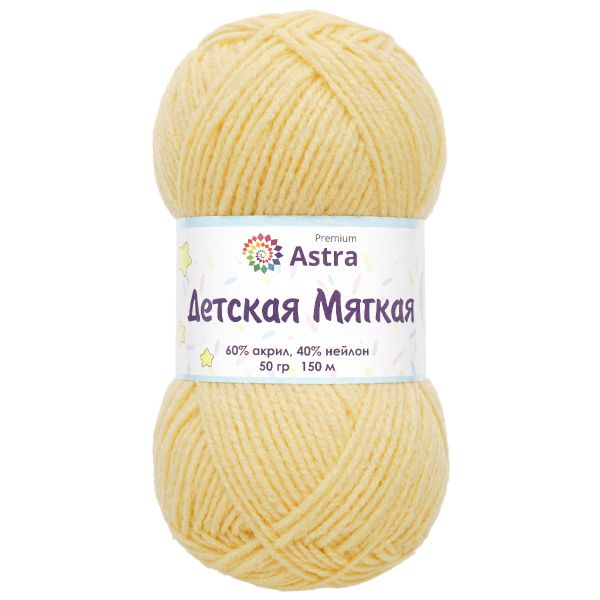 Пряжа Astra Premium (Астра Премиум) Детская мягкая / уп.4 мот. по 50 г, 150 м, 02 светло-желтый
