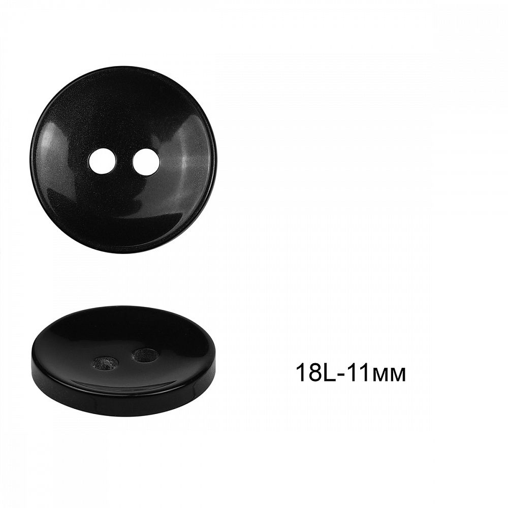 Пуговицы 2 прокола пластик 18L-11мм, цв.черный, 144шт