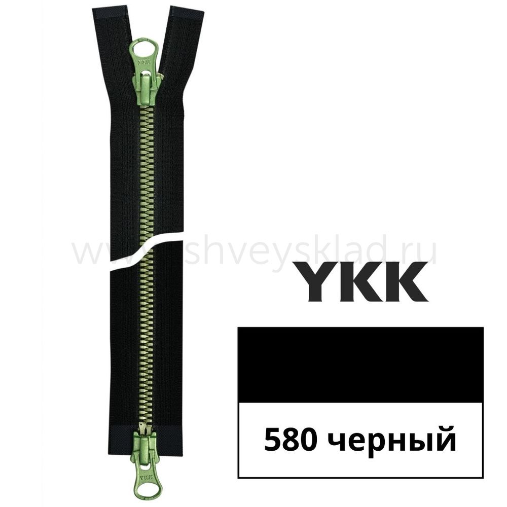 Молния трактор YKK Metalux Т5 (5 мм) 2 зам., разъем., зеленая, 75 см, под металл, цв. 580 черный green 75, уп.10 шт