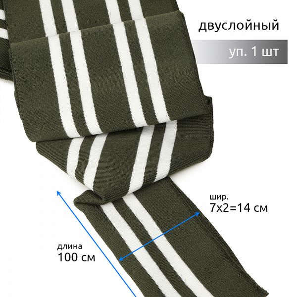 Подвяз (довяз) трикотажный 14.0х100 см, олива с белыми полосами, двухслойный, 100% п/э, 1 штука