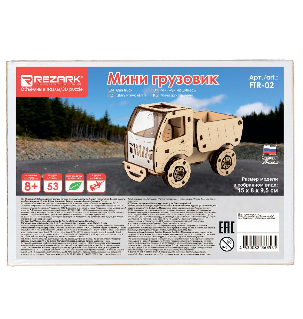 Пазл 3D фанера FTR-02, Мини грузовик, Rezark FTR-02