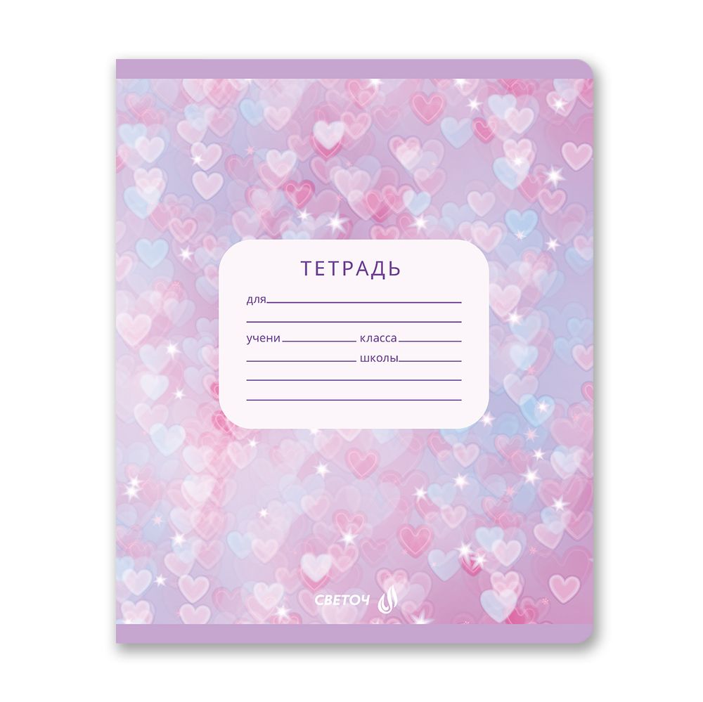 Тетрадь ученическая школьная A5 12 л. на скобе 65 г/м², белизна 100% 25 шт клетка, 01399 Жемчужные цветы, Светоч Т74