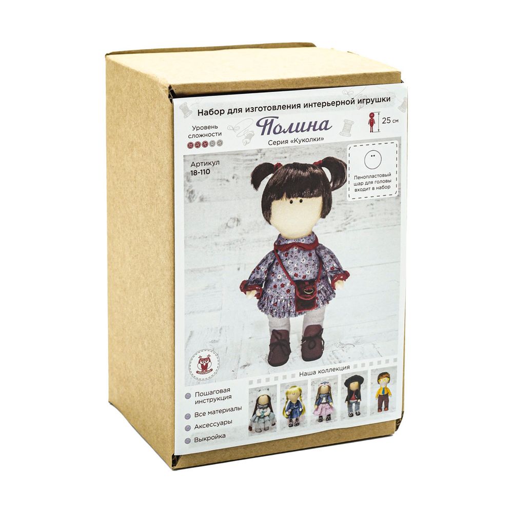 Набор для изготовления интерьерной игрушки "Полина", 25см