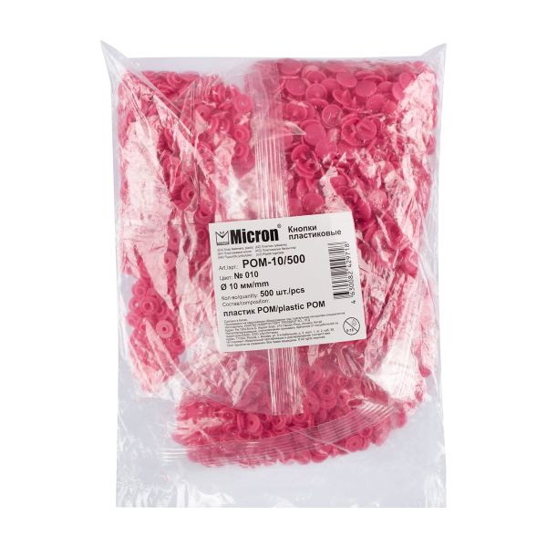 Кнопка рубашечная установочная пластик ⌀10 мм, 500 шт, 010 ярко розовый, Micron POM-10/500