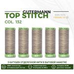 Нитки отделочные Gutermann Top Stitch 30 (30 метров), 5 кат. | 132 болотно-песочный