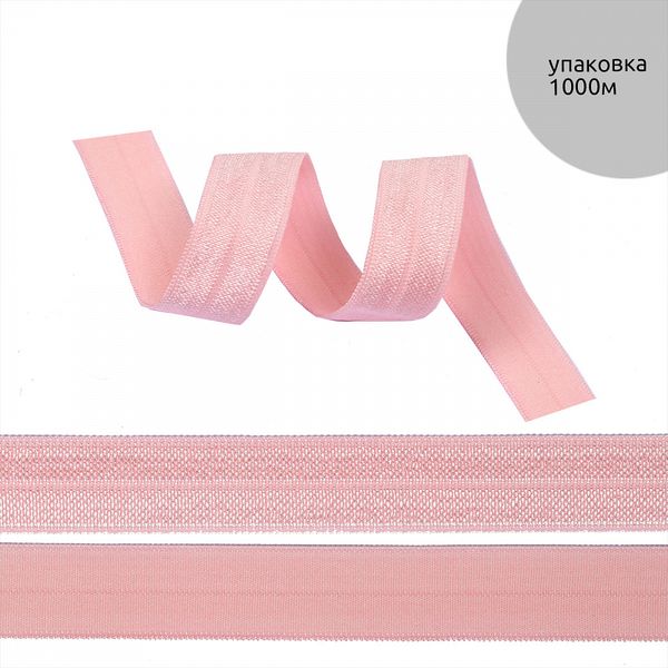 Резинка бельевая (окантовочная) блестящая 15.0 мм / 1000 метров, нежно-розовый F133