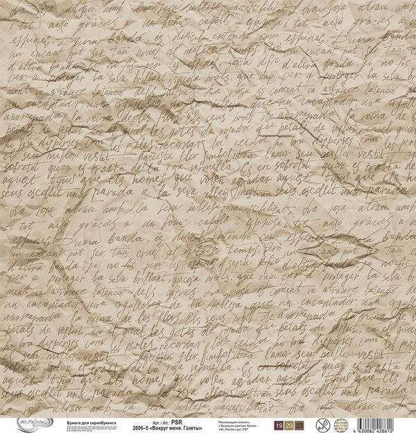 Бумага для скрапбукинга Вокруг меня. Газеты 190 г/м², 30.5х30.5 см, 10 шт, 5, Mr.Painter PSR 2606