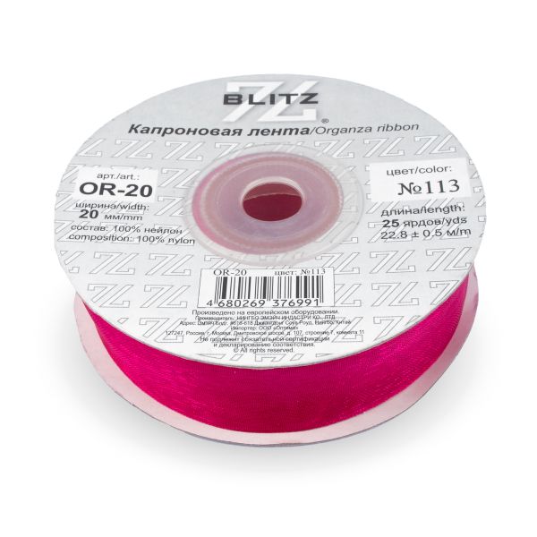 Лента капроновая (органза) 20.0 мм / 22.8±1 метра, 113 св. малиновый, Blitz OR-20