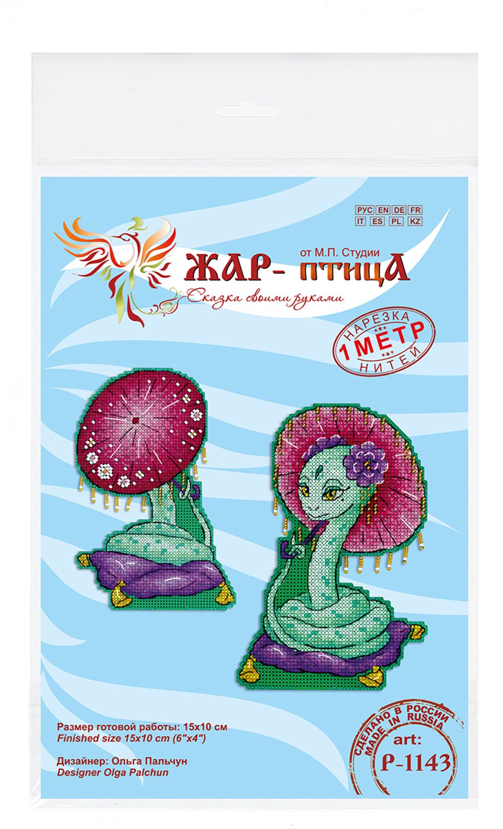 Набор для вышивания нитками МП Студия Р-1143, Нарядная змейка, 15х10 см