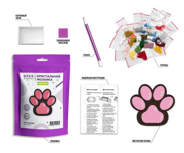 Кристальная (алмазная) мозаика Фрея ALVM-131, магнит, Котолапка, 9х8.5 см