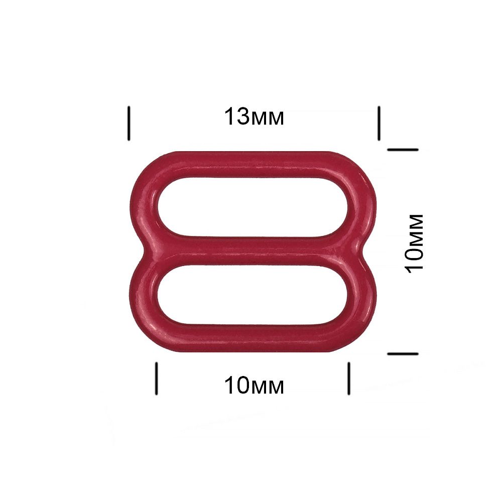 Рамки-регуляторы для бюстгальтера металл 10.0 мм, S059 т.красный, 20шт