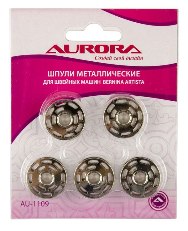 Шпули металлические для шв. машин (блистер 5 шт) арт. AU-1109, AU-1109, Aurora