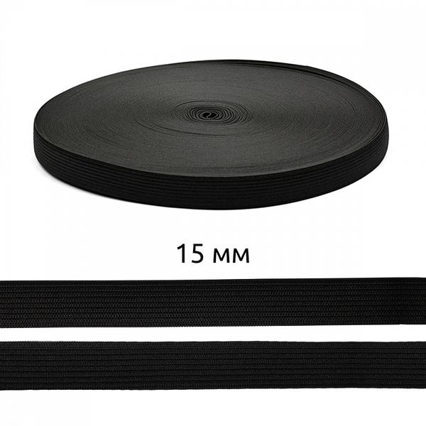 Резинка вязаная 15.0 мм / 40 метров, стандартная 3.9 г/п.м., черный