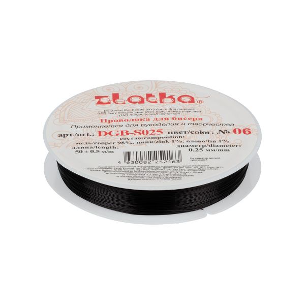 Проволока для бисера ⌀0.25 мм, 50 метров, 06 черный, Zlatka DGB-S025