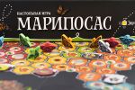 Игра настольная, Марипосас, Эврикус PG-17333