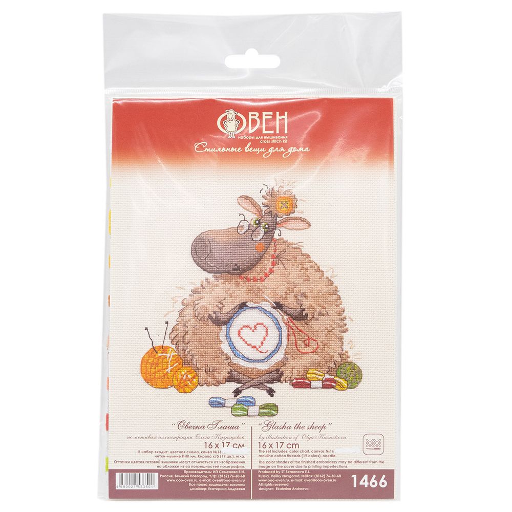 Набор для вышивания нитками Овен 1466, Овечка Глаша 16х17 см
