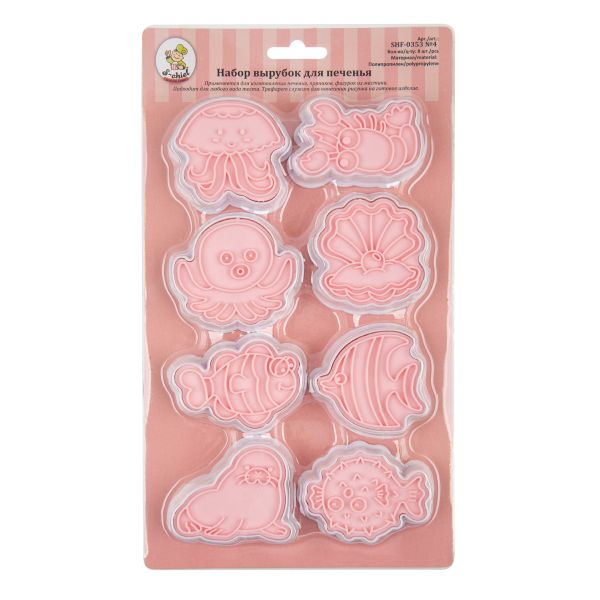 Набор вырубок для печенья пластик, 8 шт, №4 Морские обитатели, S-Chief SHF-0353