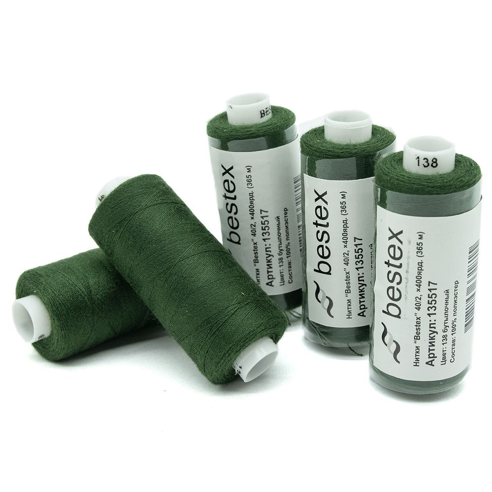 Нитки швейные бытовые Bestex 40/2, 365 м (400 ярд) / 10 кат., 138 бутылочный