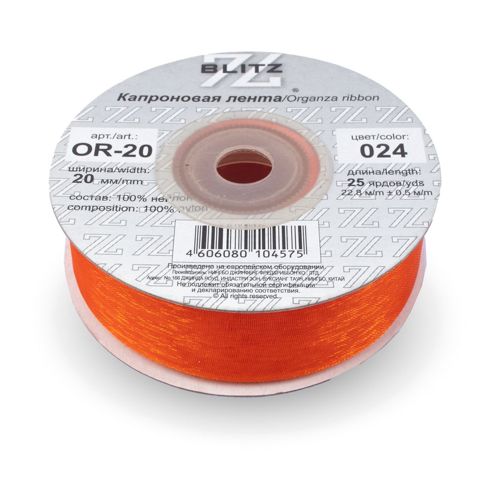 Лента капроновая (органза) 20.0 мм / 22.8±1 метра, 024 т. оранжевый, Blitz OR-20