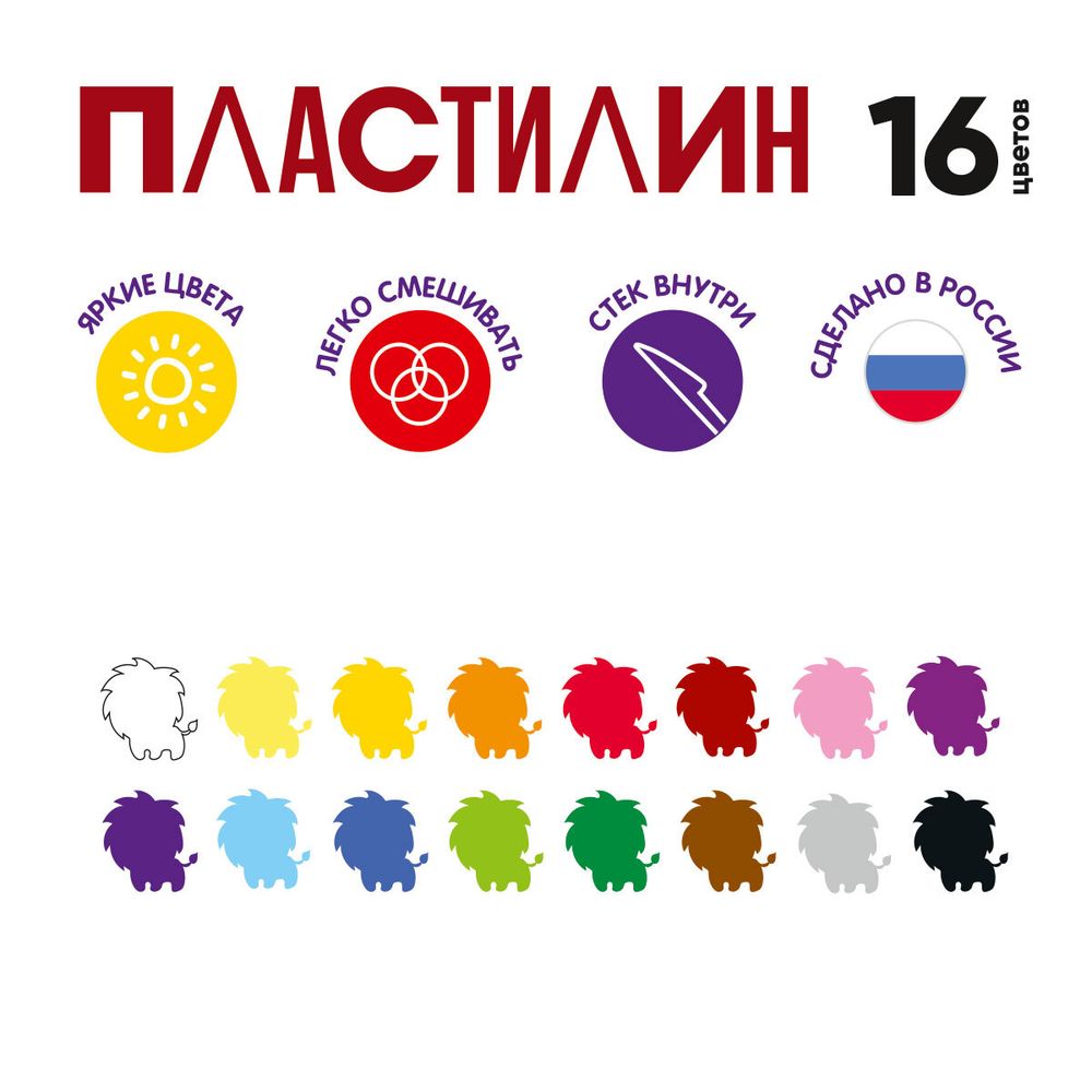 Пластилин классический 320 г, 16 цв, Лео LBMC-0116