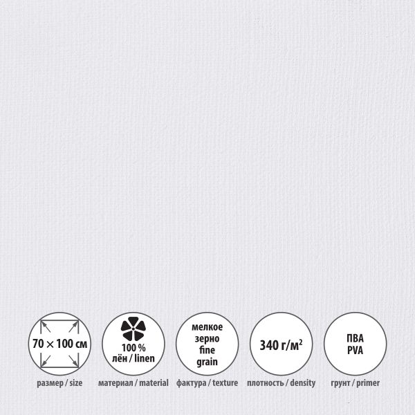 Холст грунтованный на подрамнике 70х100 см, 340 г/м², 2 шт, Переславский мелкозернистый, Vista-Artista PLFG-70100