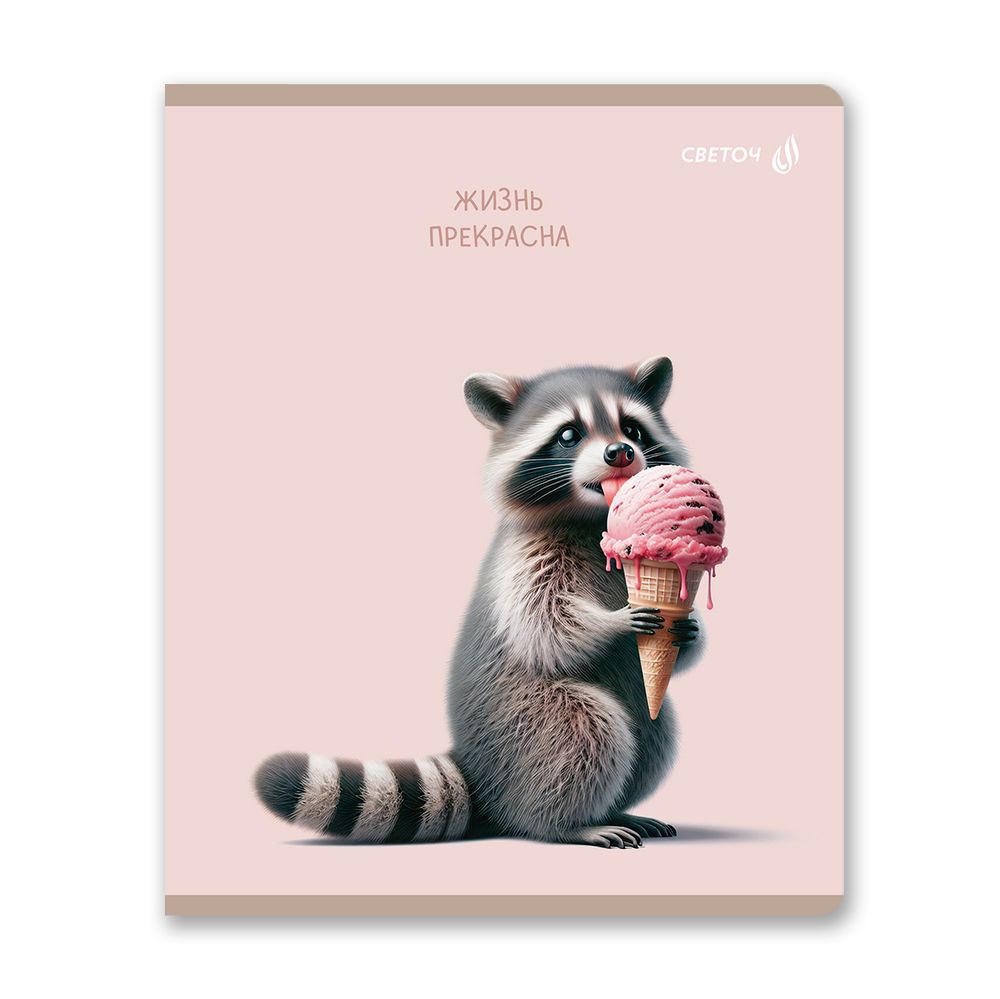 Тетрадь ученическая общая, глянцевая ламинация A5 80 л. на скобе 65 г/м², белизна 100% 5 шт клетка, 01527 Жизнь хороша!, Светоч Т203