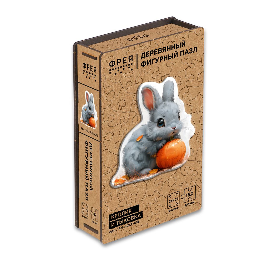 Пазл фигурный деревянный "Кролик и тыковка" 162 элементов., Фрея, PZLF-016