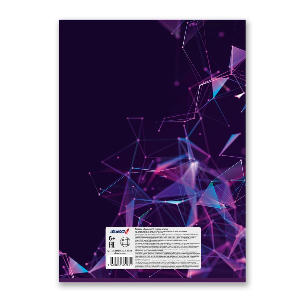 Тетрадь ученическая общая, A4 96 л. на скобе 65 г/м², белизна 100%, 6 шт, клетка, 000469 Электросила, Светоч 96ТСК4_0_2_1