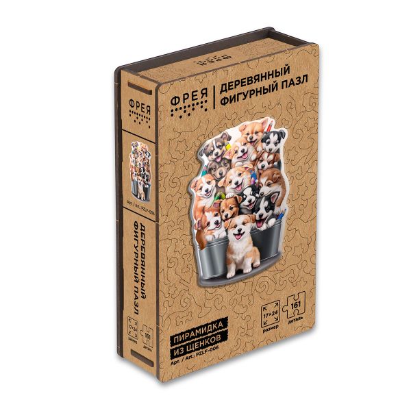 Пазл фигурный деревянный Пирамидка из щенков 161 элементов, Фрея PZLF-006
