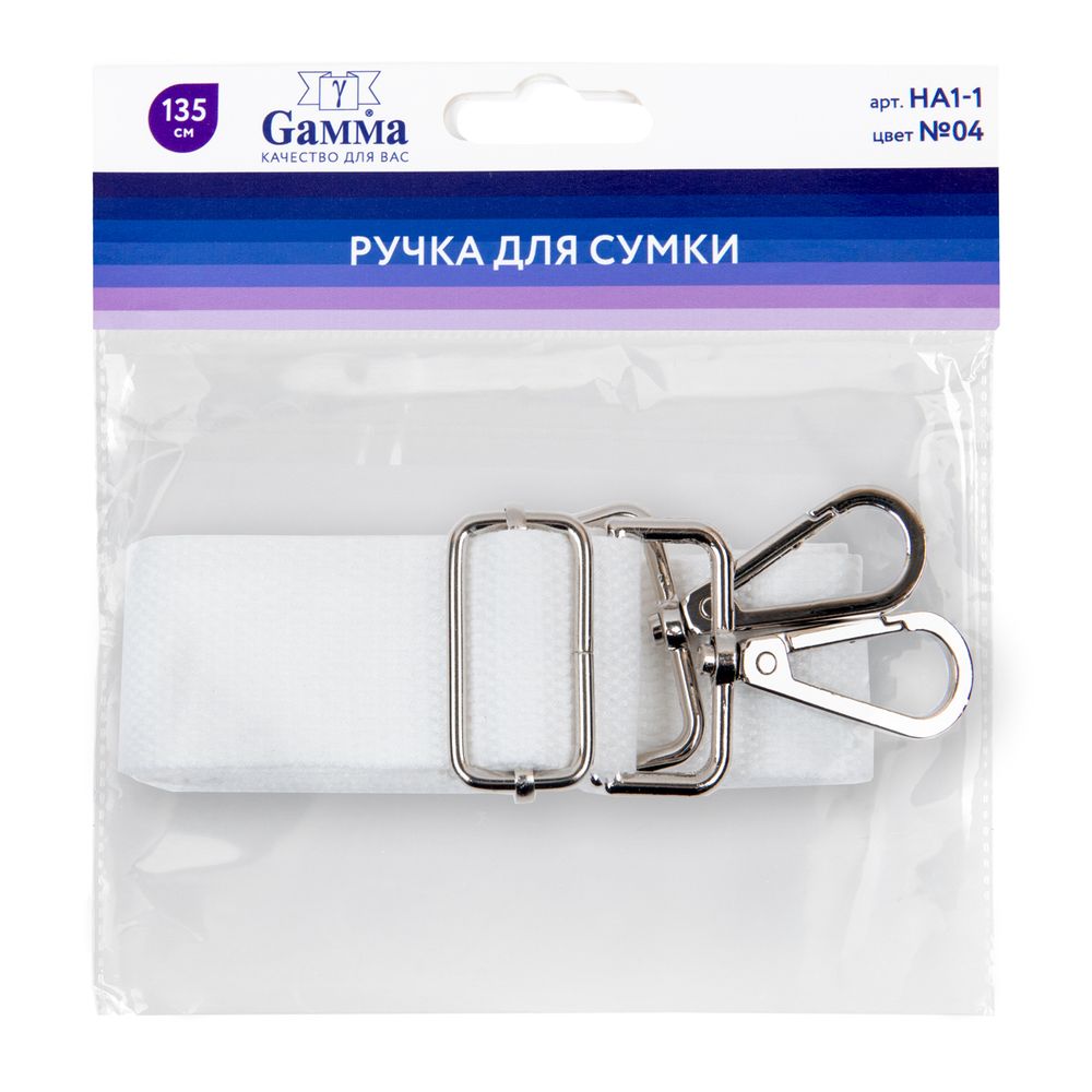 Ручка для сумки 135 см, полиэстер, 1 шт, №04 белый, Gamma HA1-1