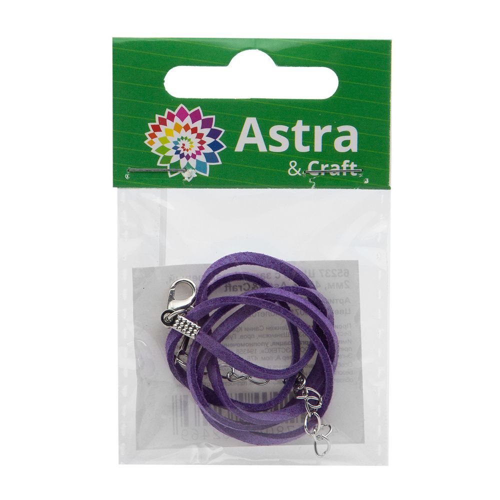 Шнур с замком замшевый, 2мм, 45см. Astra&Craft (6071 фиолетовый), 65237