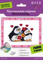 Алмазная (кристальная) мозаика Фрея, Влюбленные, 14х19,5 см