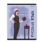 Тетрадь со справочным материалом АниМания, выборочный лак, A5+ 48 л. на скобе 65 г/м², белизна 100%, 10 шт, линия, 000565 Русский язык, Светоч 48ТПСКа5_4_2_2