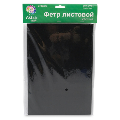 Фетр листовой жесткий 3.0 мм, 20х30см, 3 штук Astra&Craft (AF870/YF659 черный)