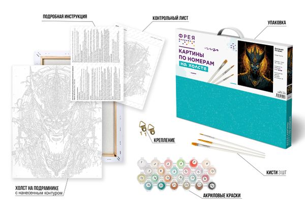 Картина по номерам Фрея PNB/PL-304, Великий Осирис, 50х40 см