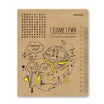 Комплект тетрадей со справочным материалом И всё-таки она вертится!, A5+ 48 л. 12 шт, на скобе 65 г/м², белизна 100 %, клетка/линия, 01050 12 предметов, Светоч 48К34