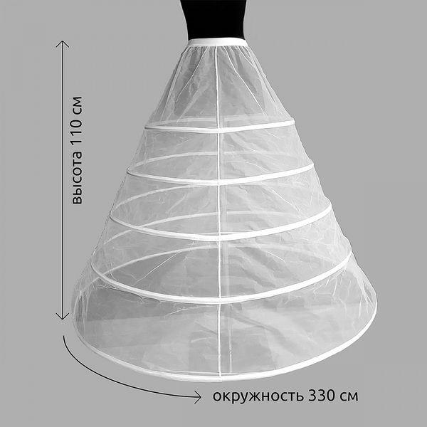 Кринолин-подъюбник на 5 колец, высота 110 см