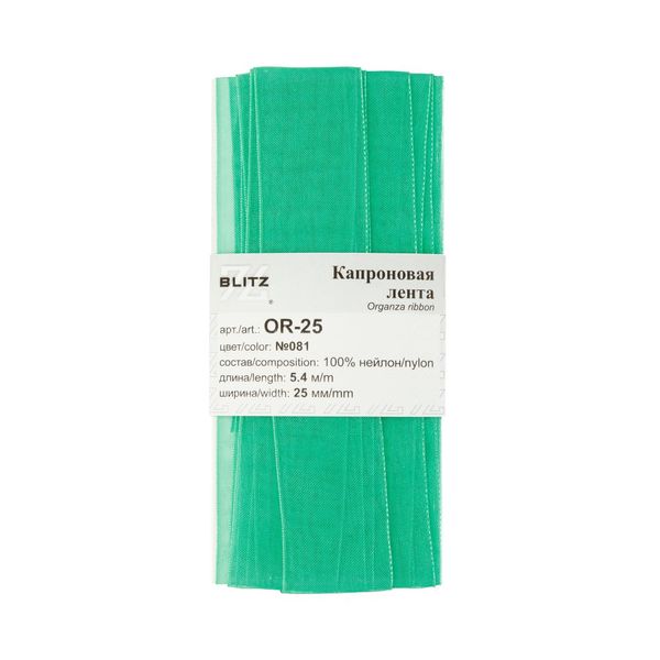 Лента капроновая (органза) 25.0 мм / 5 шт по 5.4 метра, 081 изумрудный, Blitz OR-25
