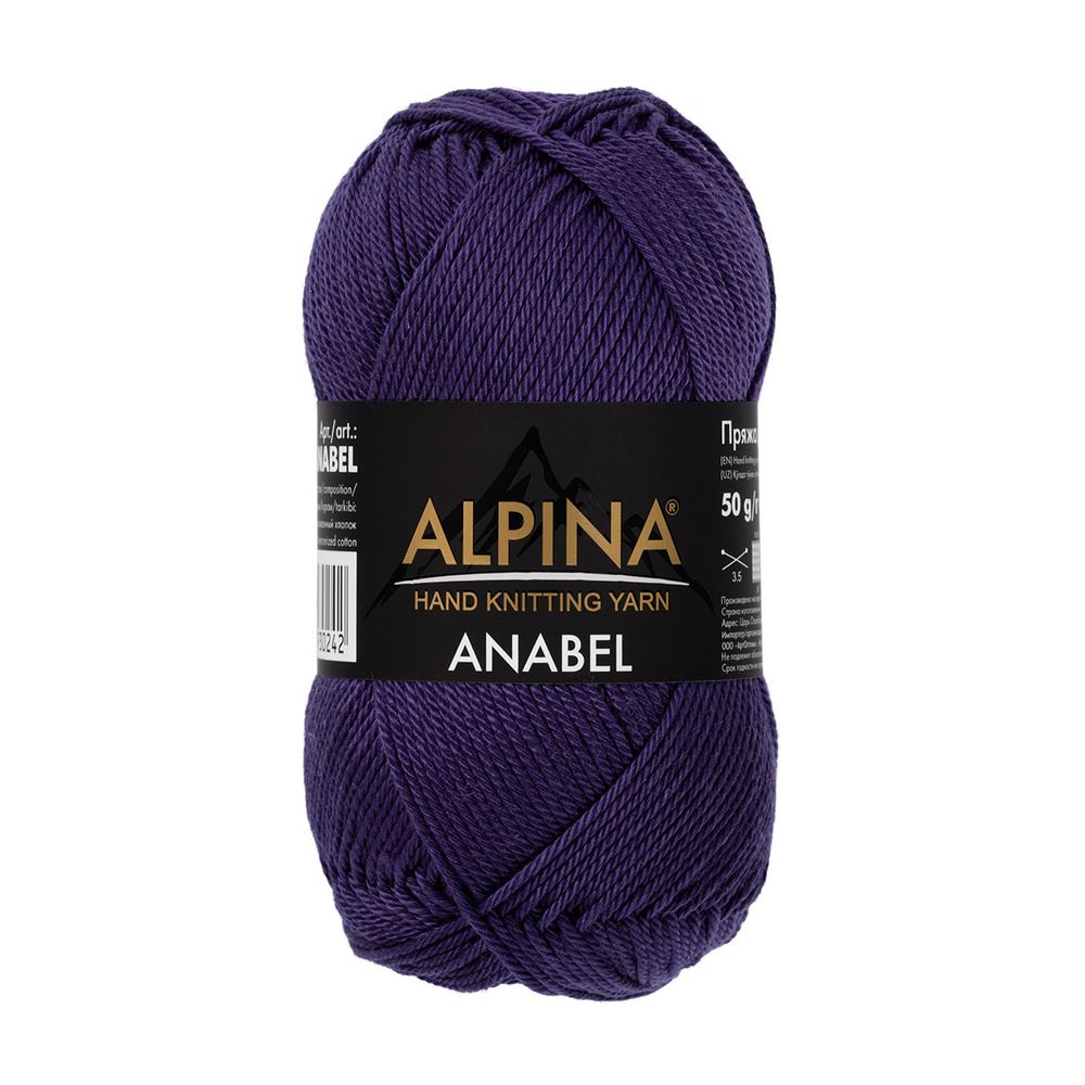 Пряжа Alpina Anabel / уп.10 мот. по 50г, 120м, 065 т.фиолетовый