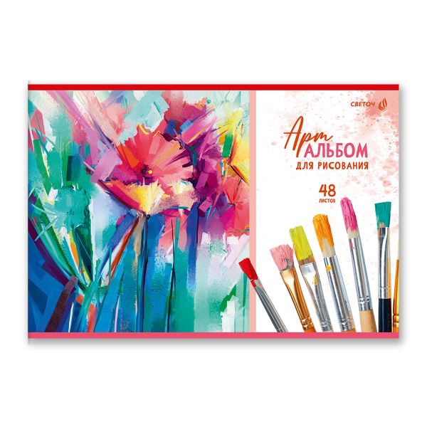 Альбом для рисования 100 г/м², A4 29.5х20.2 см, 48 л. на скобе 5 шт, 01722 АРТ букет, Светоч А259